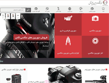Tablet Screenshot of camerashop.ir