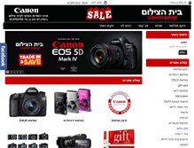 Tablet Screenshot of camerashop.co.il